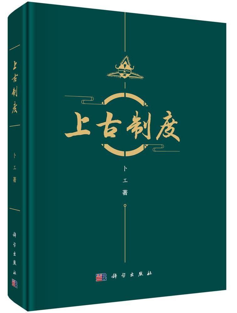 卜工：深入上古制度的底层逻辑，探秘古蜀文明的不朽传奇