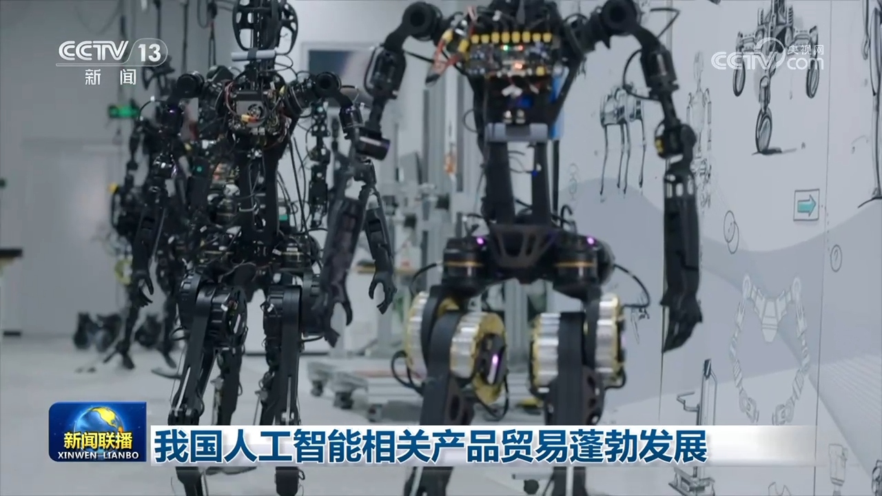 我国人工智能相关产品贸易蓬勃发展