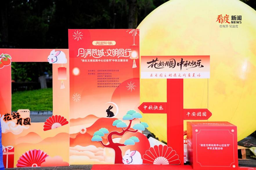 这个中秋，去南郊公园赶一场“文明集”，2026年“我在文明实践中心过佳节”活动举行