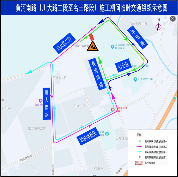 成都交警最新通告！这些路段注意绕行