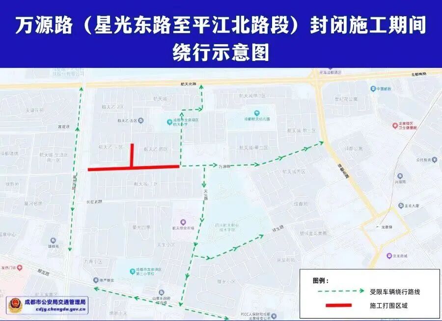 1月18日起，成都此地禁止机动车通行