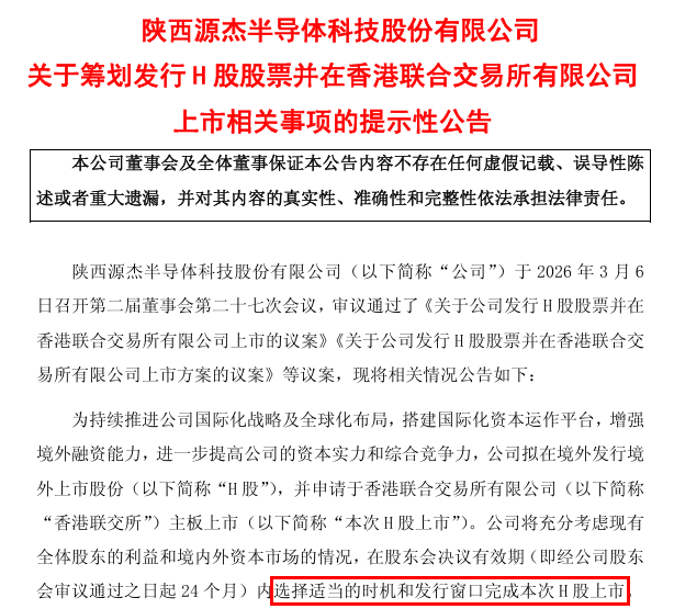 超过茅台，一家陕企成为A股“股王” (http://www.photoreceiver.com/) caijing 第5张