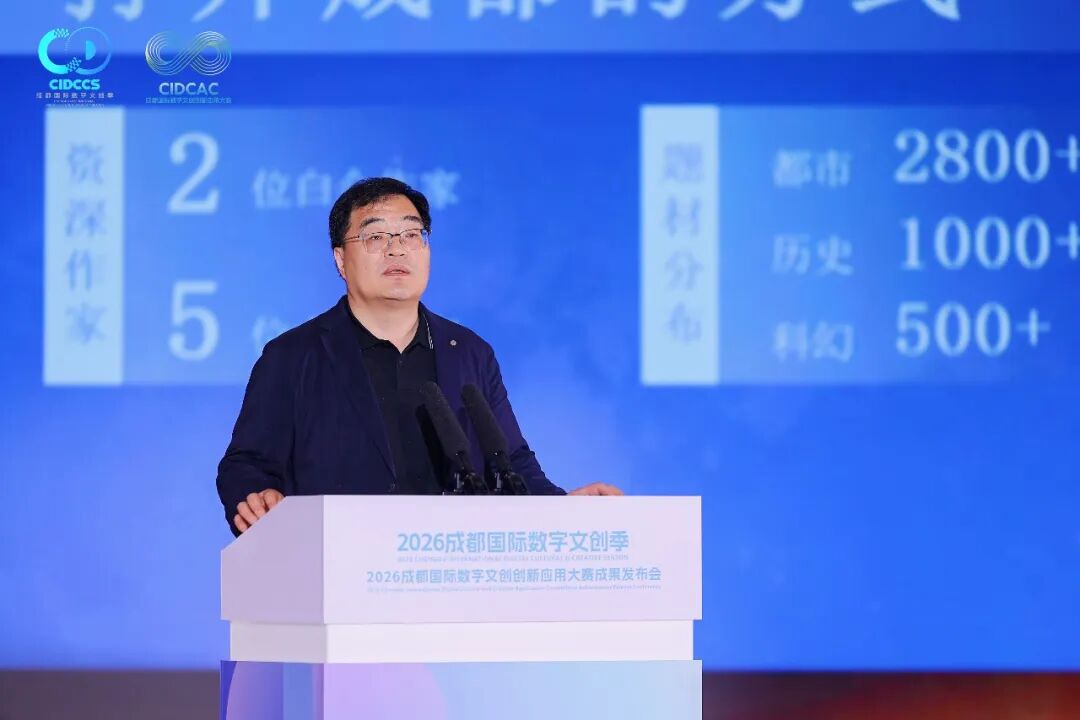 从获奖名单到产业清单，成都数字文创开启“第二赛程” (http://www.chichengjiaxiao.cn/) caij 第8张