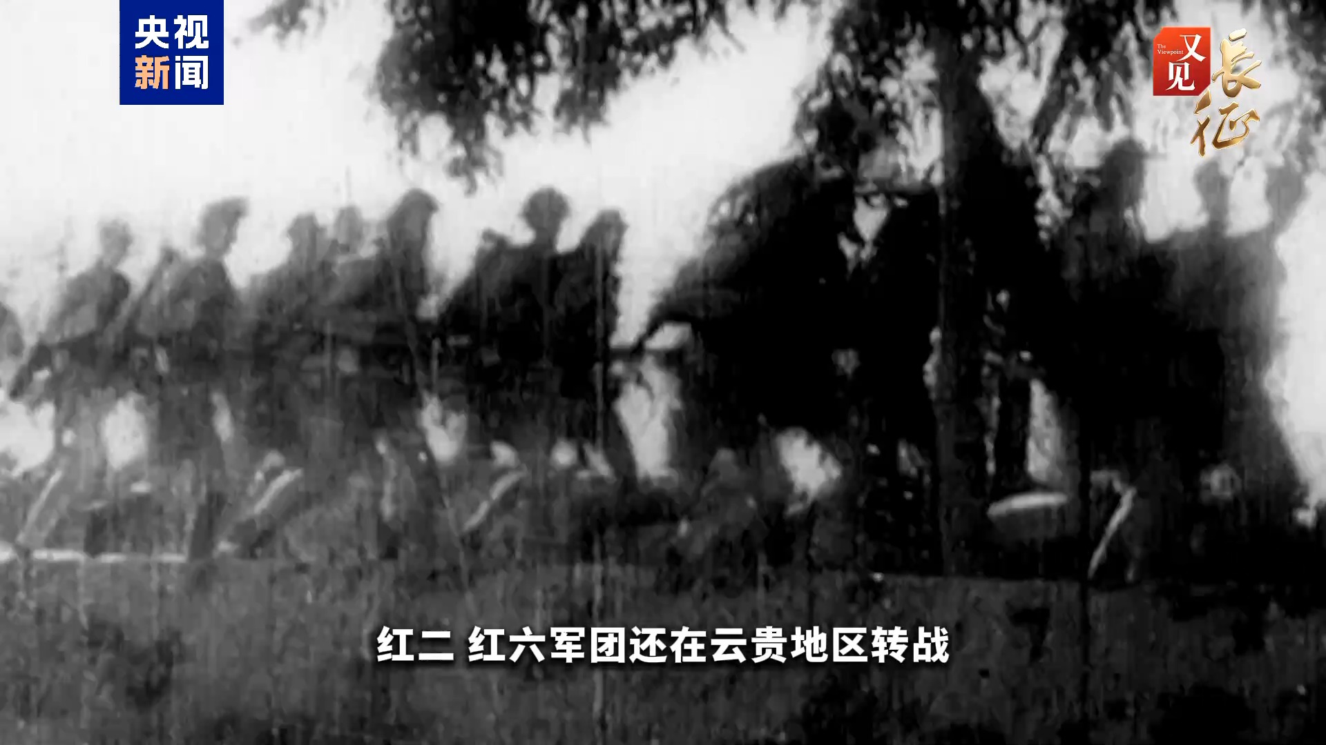 “局部打光了，也得打” 这句话藏着长征胜利的密码