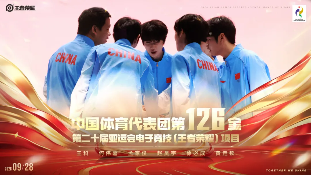 乐可登执掌IESF全新委员会，全球电竞治理再添“成都面孔” (http://www.kingbaby.com.cn/) wap 第6张