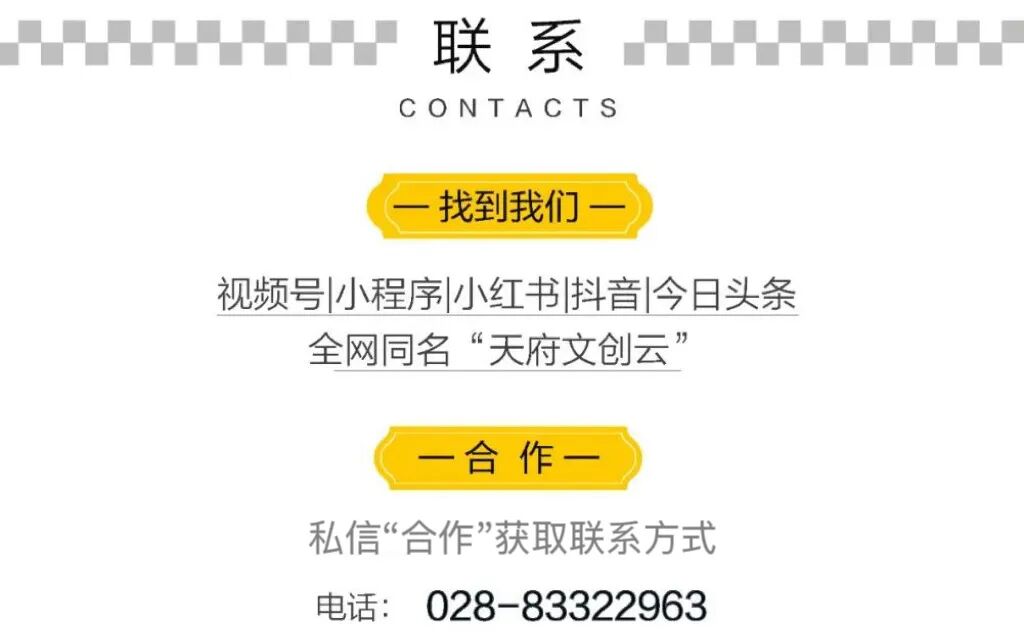 强强联手！“成都造”AIGC动画亮相釜山国际电影节 (http://www.kingbaby.com.cn/) wap 第8张