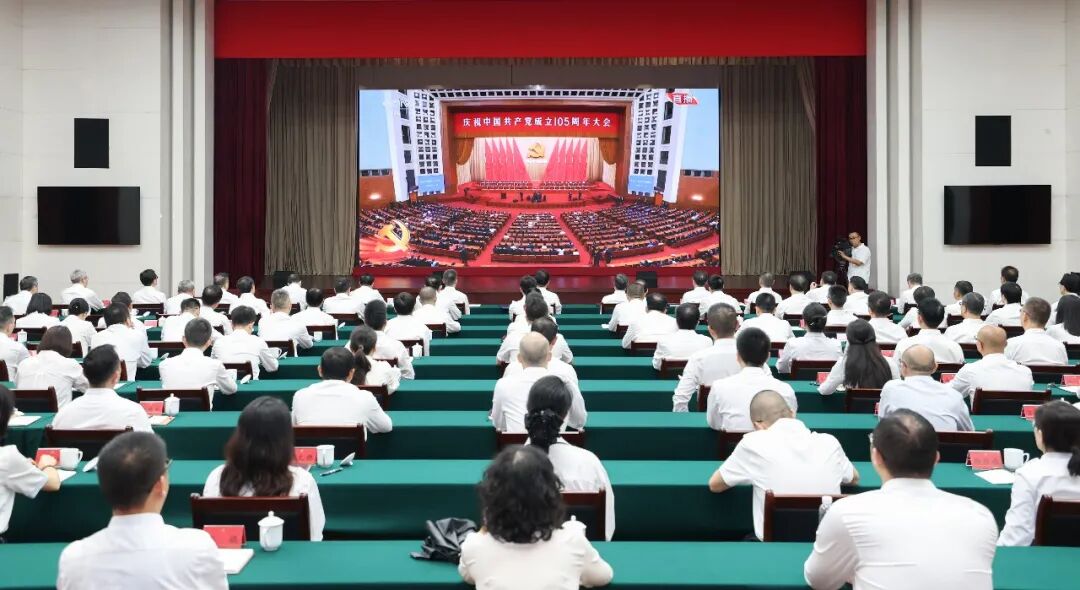 成都干部群众收听收看庆祝中国共产党成立105周年大会直播