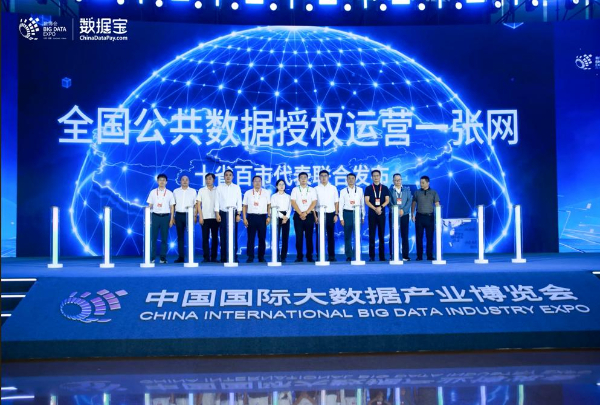 夯实AI全链路基础设施底座 数据宝携新品亮相数博会 (http://www.kingbaby.com.cn/) wap 第2张