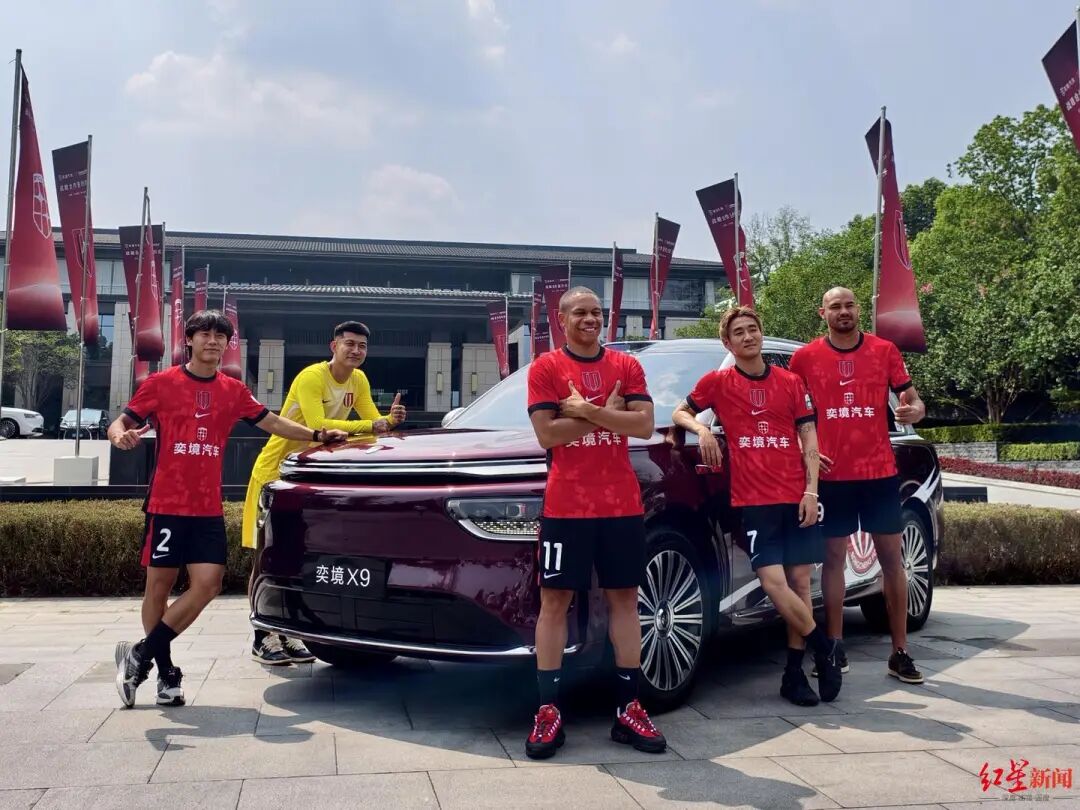 “成都造”遇到“成都队”！奕境汽车🤝成都蓉城