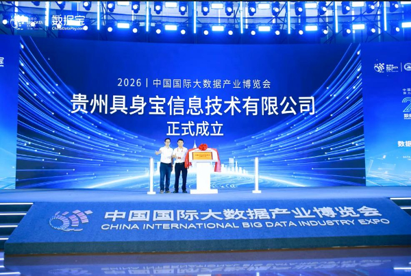 夯实AI全链路基础设施底座 数据宝携新品亮相数博会 (http://www.kingbaby.com.cn/) wap 第4张