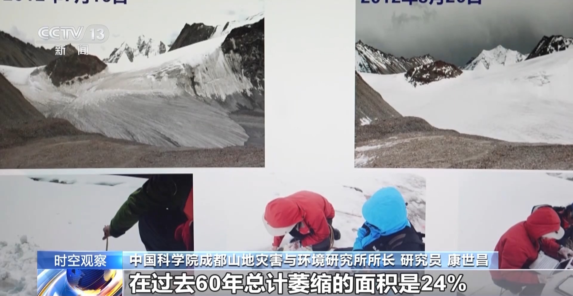 全球变暖加剧冰川消融 专家解析西藏吉隆泥石流灾害主因