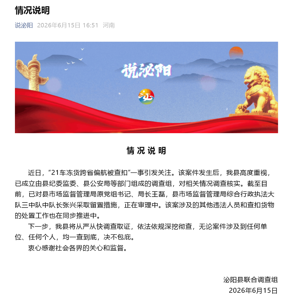 泌阳“偏航”事件，给河南浇了盆冷水 (http://www.kingbaby.com.cn/) wap 第1张