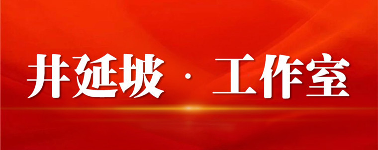井延坡推出万字长文解读长征何以得胜利