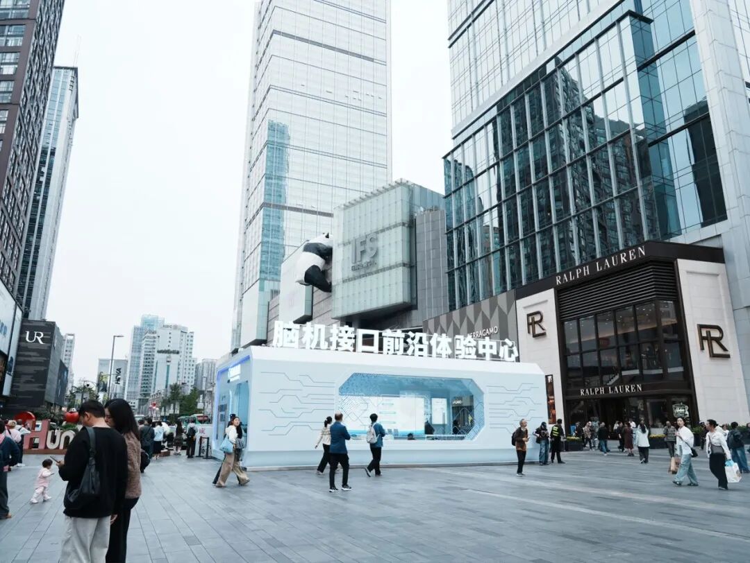 “首发春熙路”脑机接口产业场景展来了！西部脑谷8家企业携硬核产品亮相