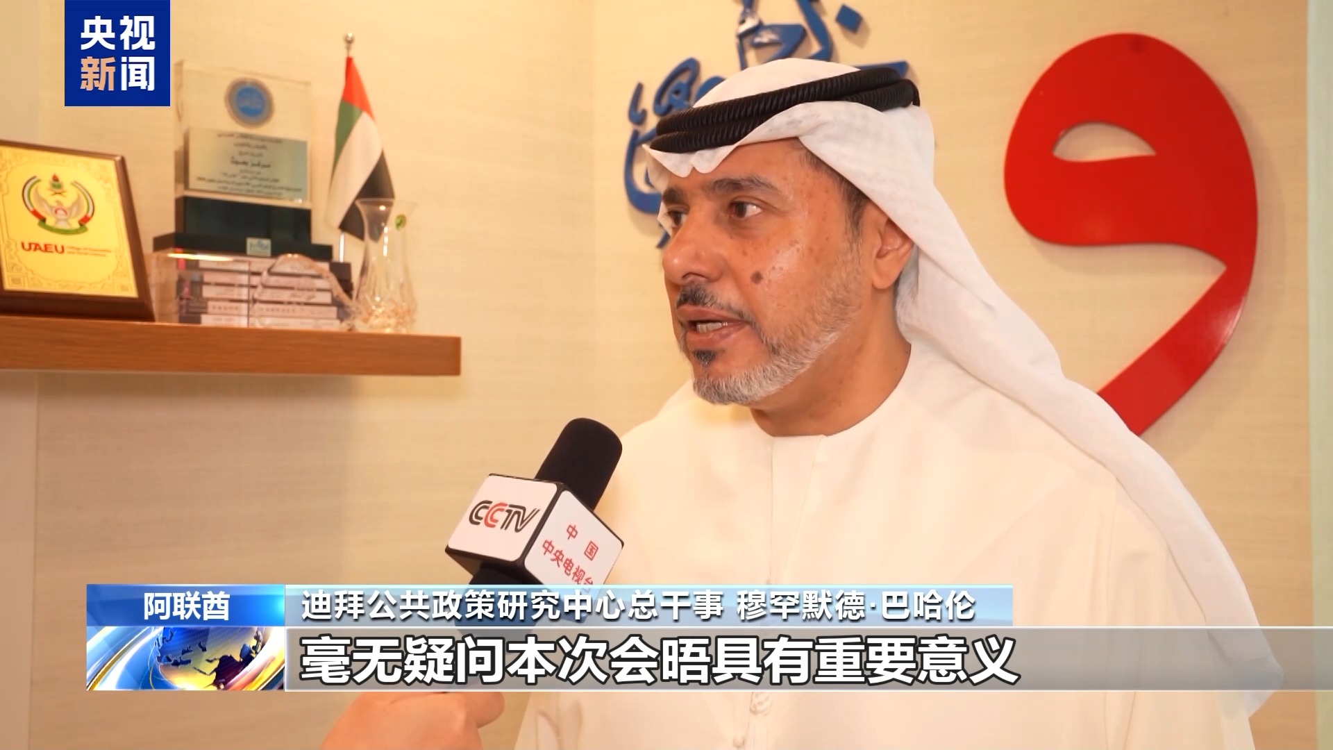 国际人士：中美元首会谈对全球局势影响深远