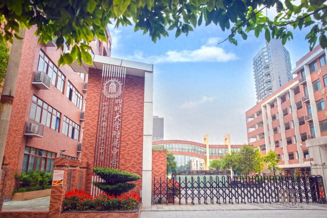 百年名校血统！川大附中科华分校到底实力如何？