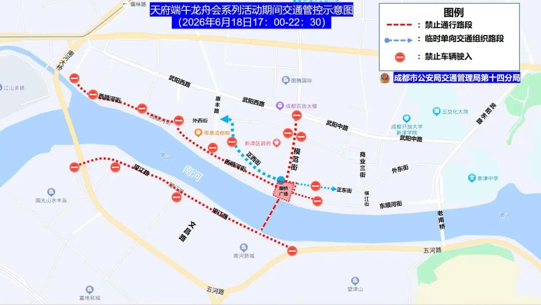 成都交警：6月18日-20日，新津这些路段禁止通行