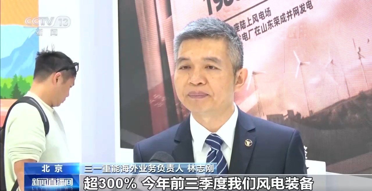 我国风电装机规模连续16年稳居世界第一