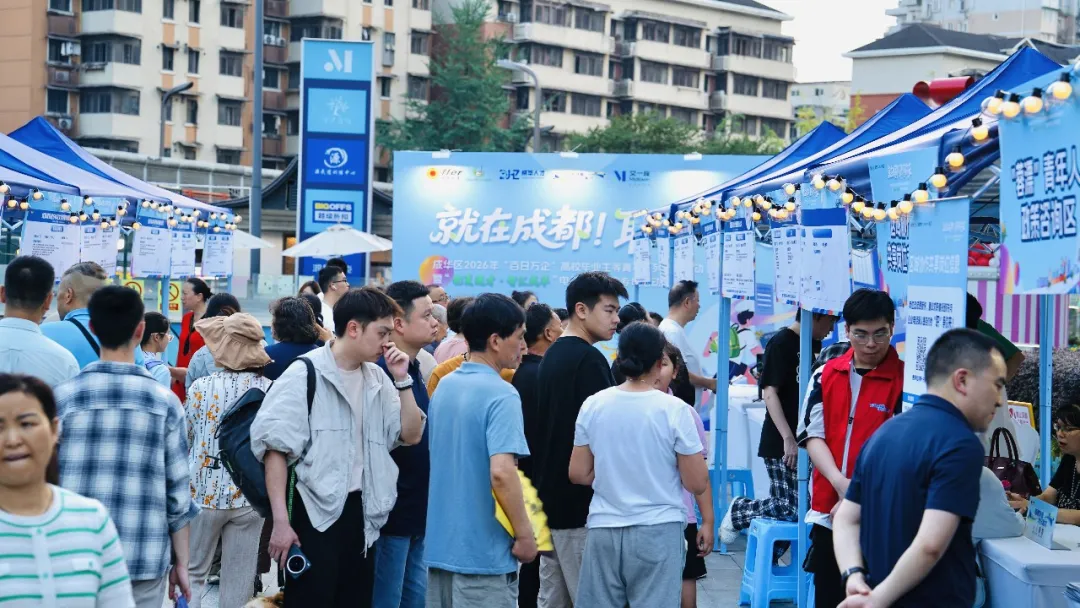 “粽夏遇才·智汇成华”电子科技大学专场活动圆满举行