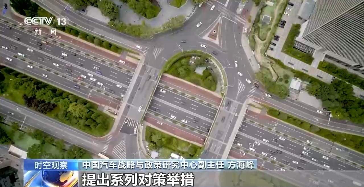 视频丨利好政策连发 全链条扩大汽车消费将带来哪些变化
