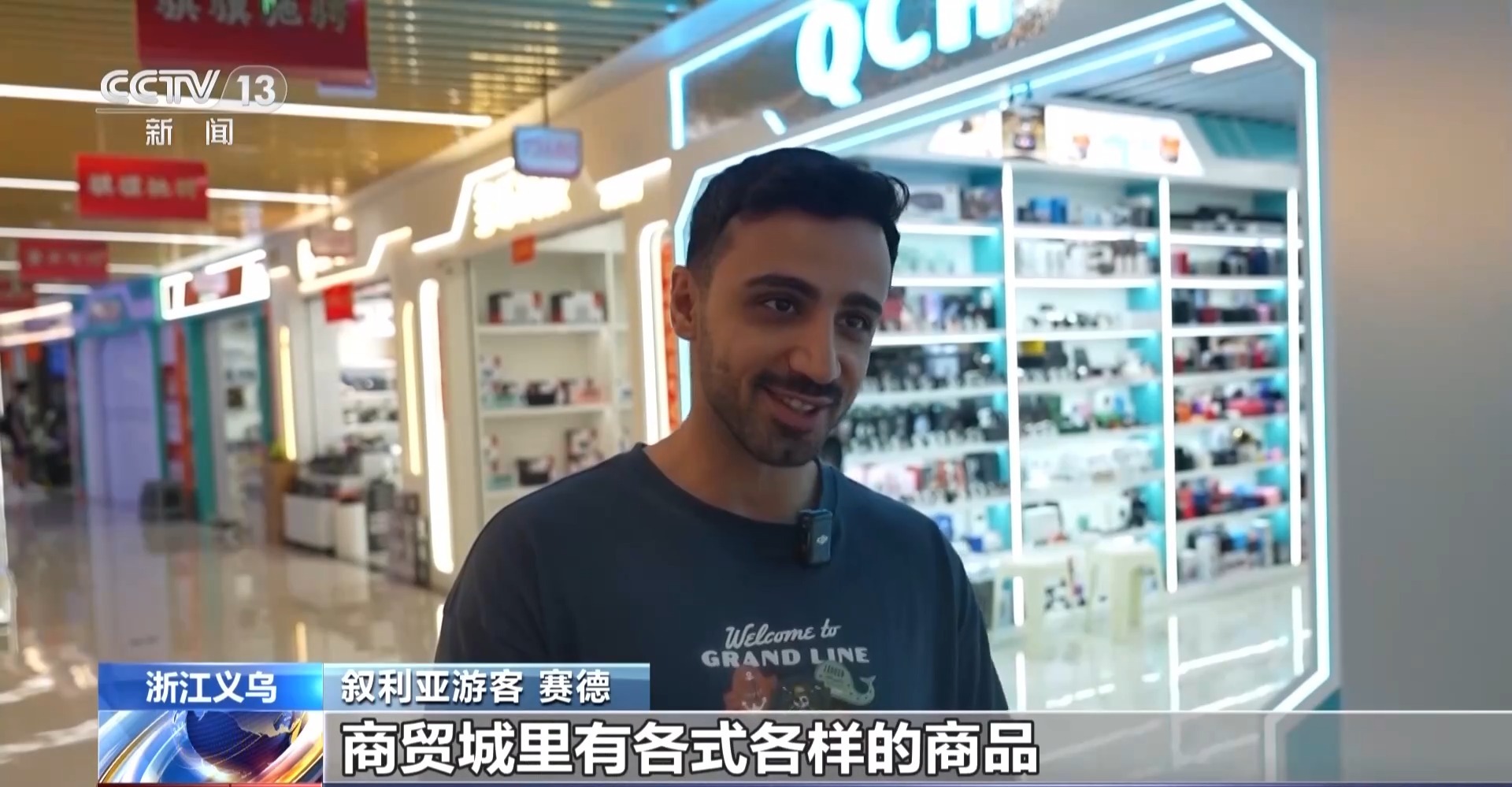 “进货式游中国”火了 没有老外能空手走出义乌