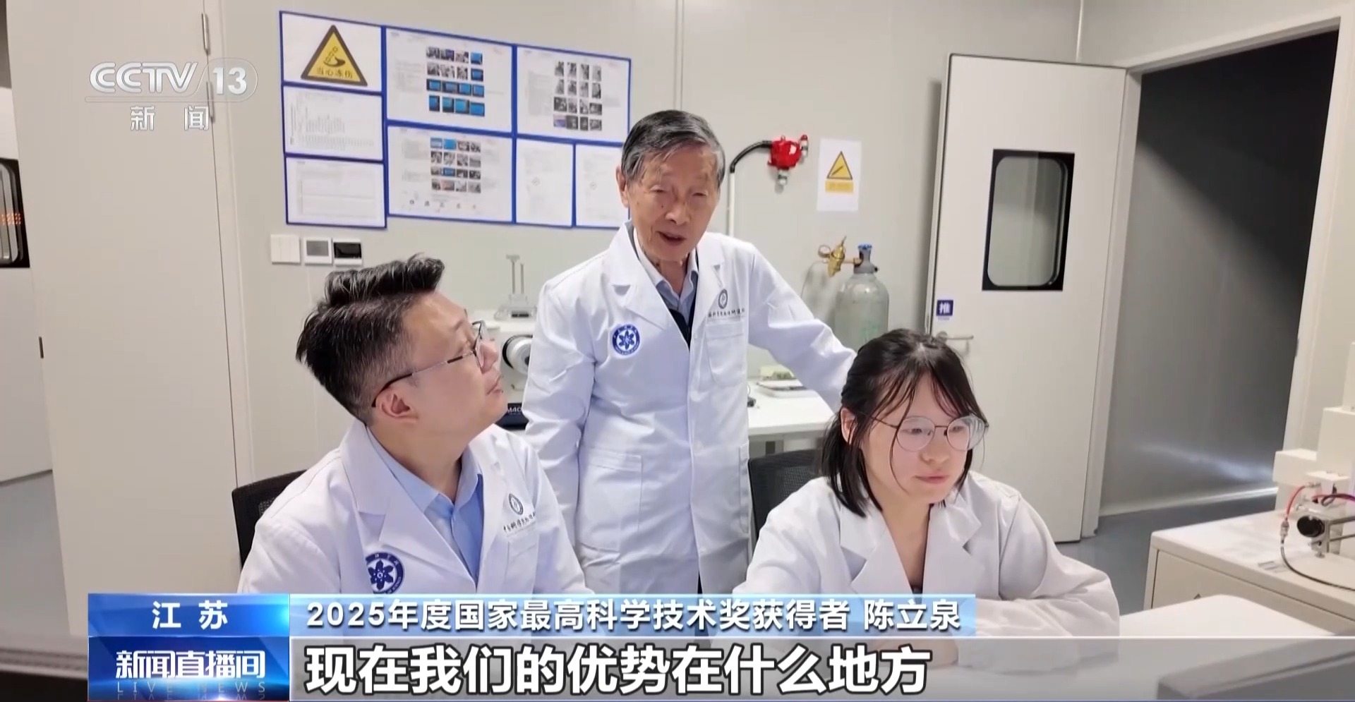 以国家需求为奋斗方向 陈立泉坚守五十载让中国锂电池领跑世界
