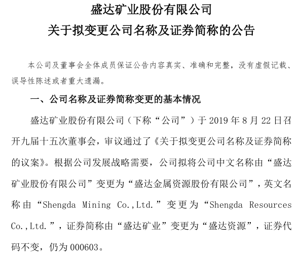 “甘肃银王”的百亿资本版图 (http://armanice.com/) wap 第2张