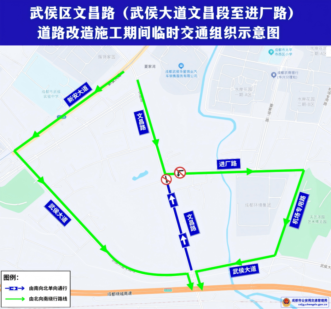 成都交警：5月27日起，这一路段通行有变