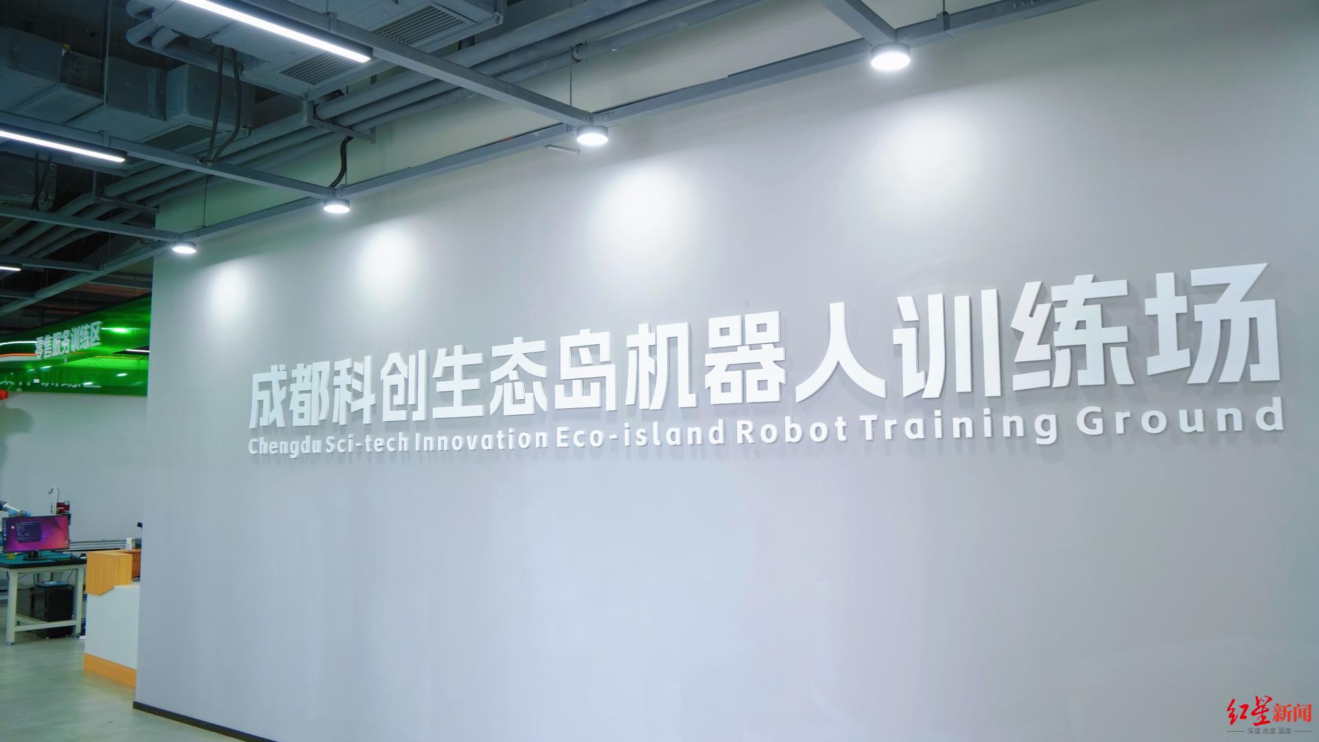 就在成都科创生态岛，这所机器人“学校”开学啦