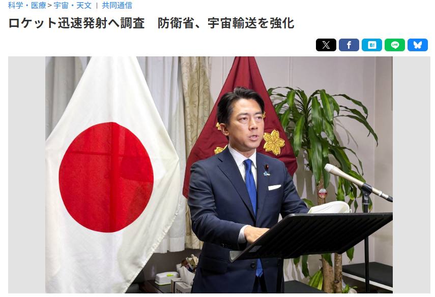 闪评丨日本强化“太空运输” 暗藏“对地攻击”图谋