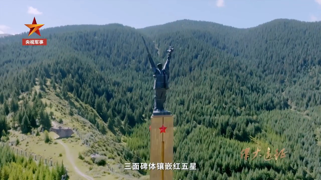 伟大远征丨第五集《磐石》