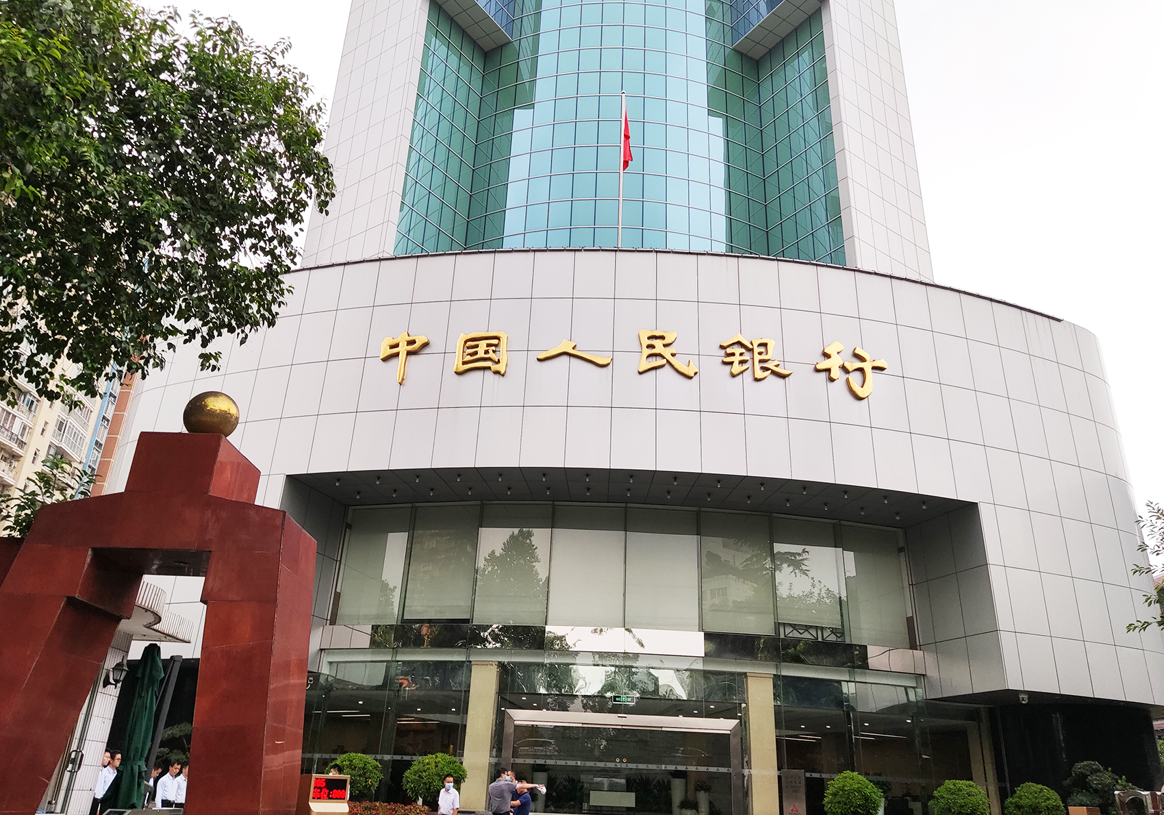 央行三季度货政例会：继续实施适度宽松的货币政策！释放哪些信号？专家团队解读 (http://www.chichengjiaxiao.cn/) caij 第1张