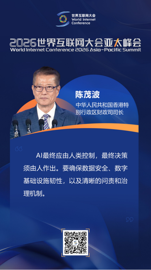 关于人工智能未来发展,亚太峰会主论坛大咖这样说 关于人工智能未来发展,亚太峰会主论坛大咖这样说