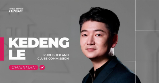 乐可登执掌IESF全新委员会，全球电竞治理再添“成都面孔” (http://www.kingbaby.com.cn/) wap 第1张