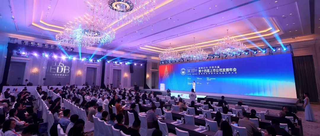 400余家上市公司齐聚海南，“解码”背后的成都传媒力量