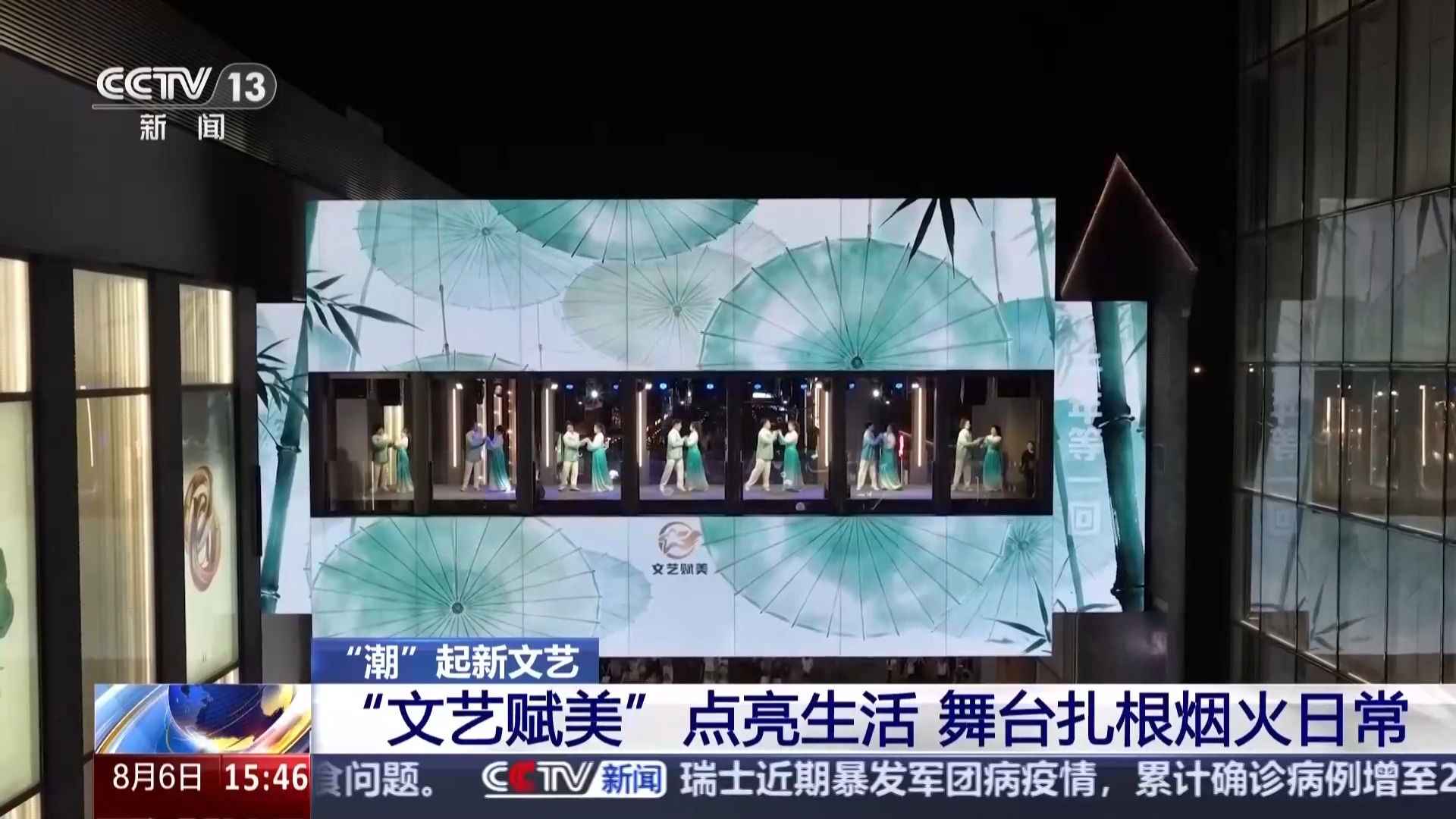 舞台扎根市井烟火 解锁夜间文旅融合新体验