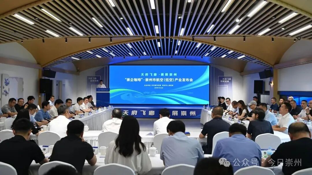 翼展长空抢滩新赛道  崇州亮出低空经济“独家王牌”