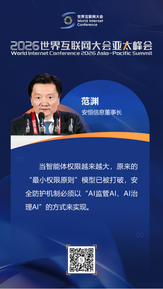 关于人工智能未来发展,亚太峰会主论坛大咖这样说 关于人工智能未来发展,亚太峰会主论坛大咖这样说