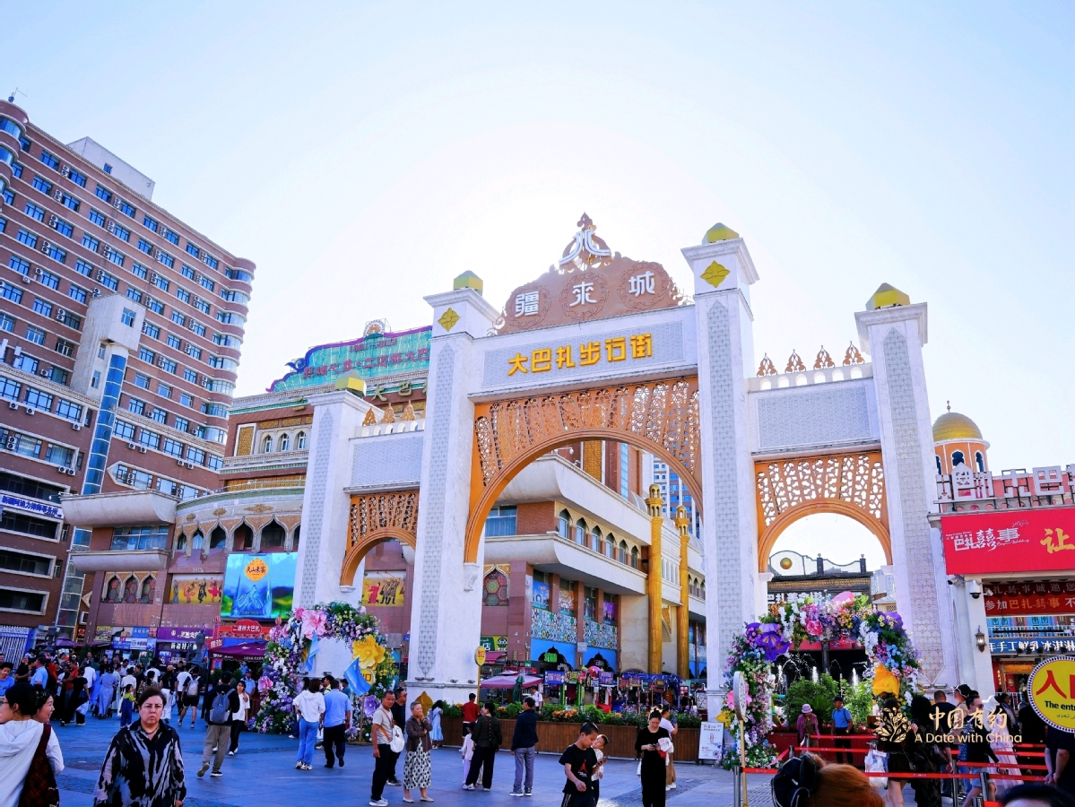 中国有约｜走进疆来城 “非遗 + 文旅” 绘就丝路城市客厅