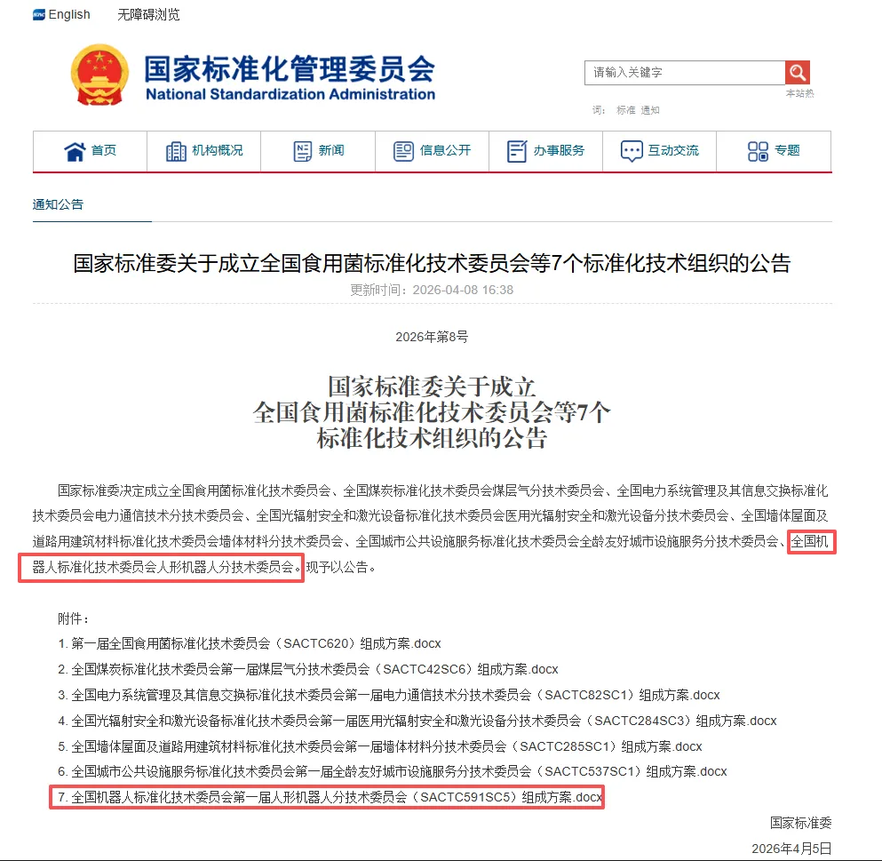 再次上榜！成都高新企业入选“国家队”