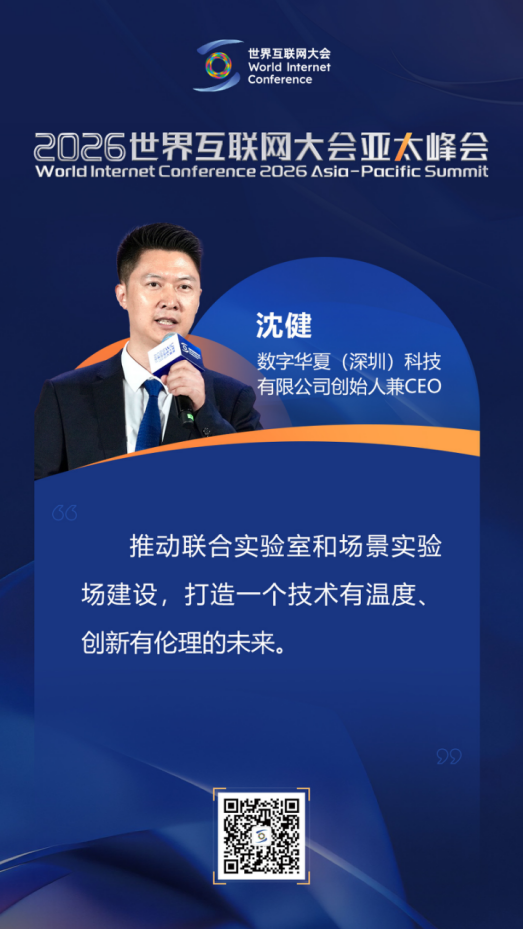 关于人工智能未来发展,亚太峰会主论坛大咖这样说 关于人工智能未来发展,亚太峰会主论坛大咖这样说
