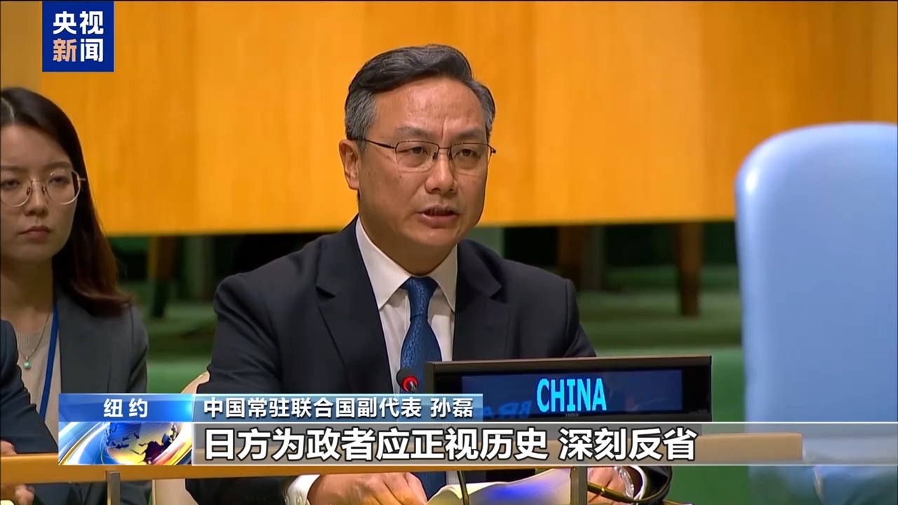 中方：《联合国宪章》“敌国条款”不容删改