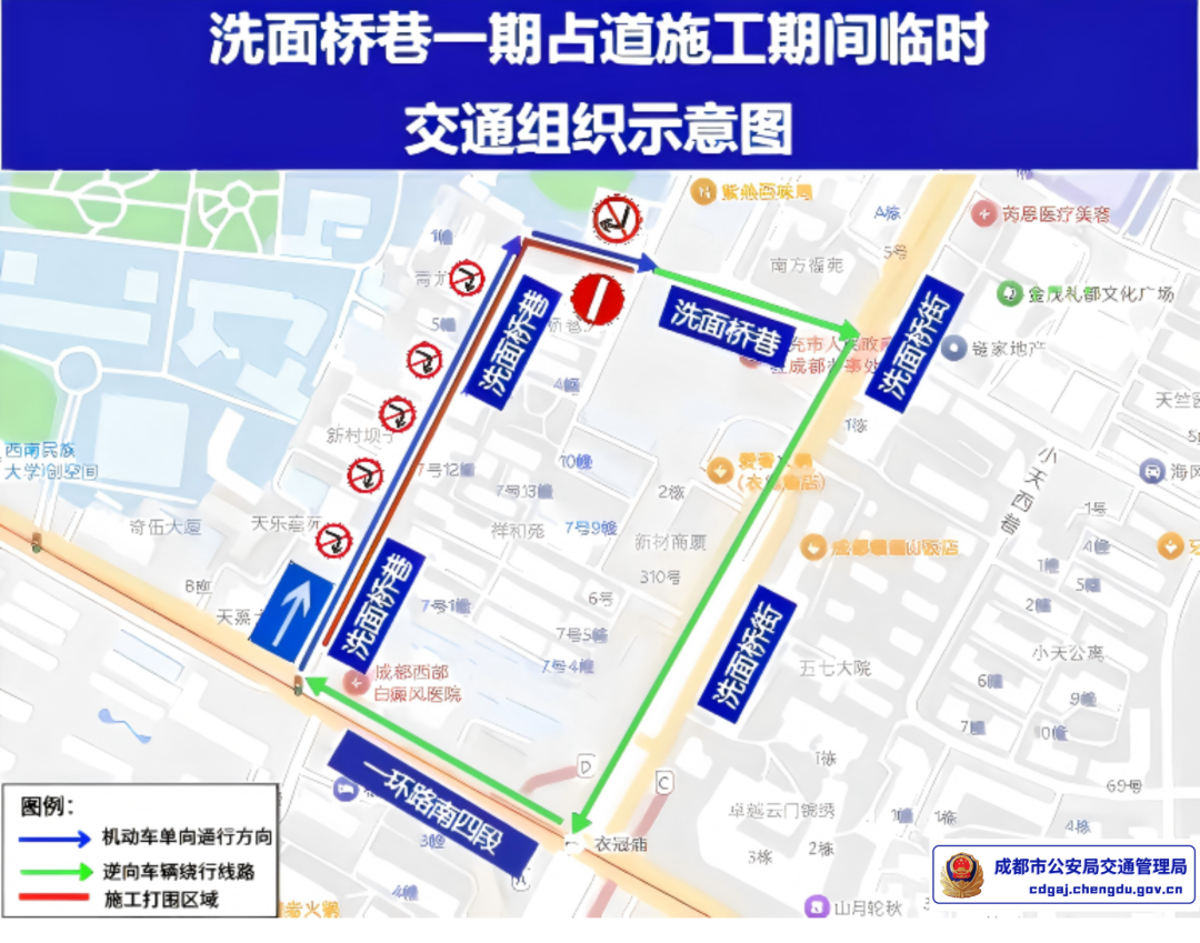 川AG注意！8月11日起，武侯区这一路段通行有变