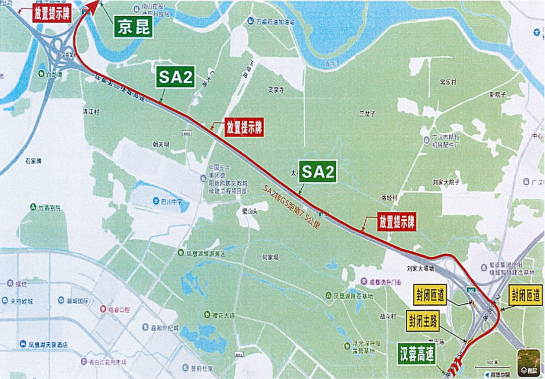6月29日至7月6日，汉蓉高速部分路段交通管制！这些收费站关闭