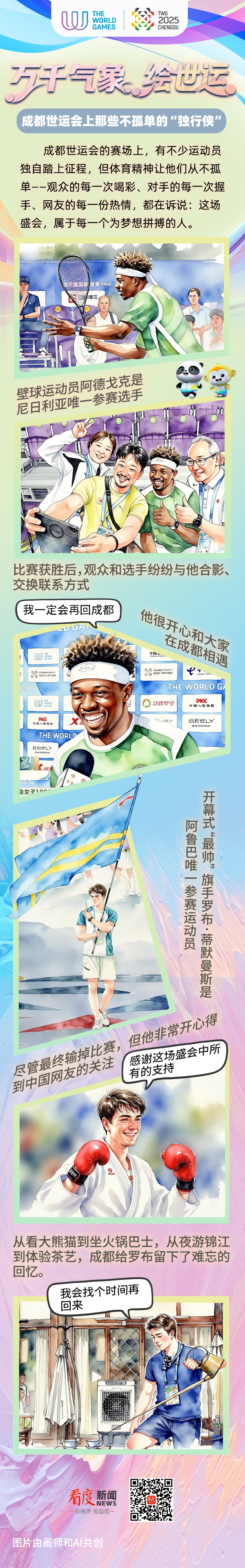 26fa8146-7860-4934-8afa-ef74e40bdf3d.png