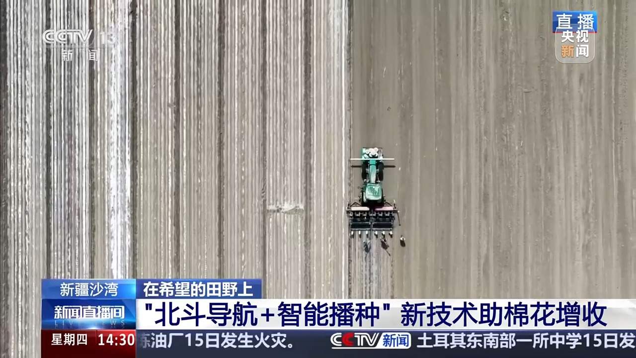 误差不到万分之一！播种用上北斗导航效率翻倍