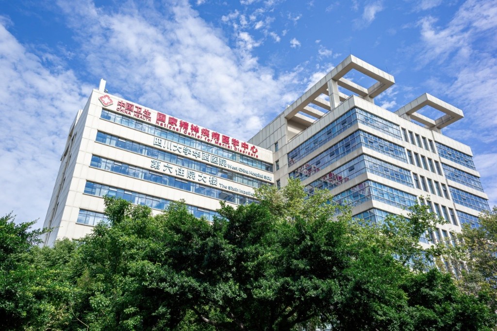 国家精神疾病医学中心建设推进会在蓉举行