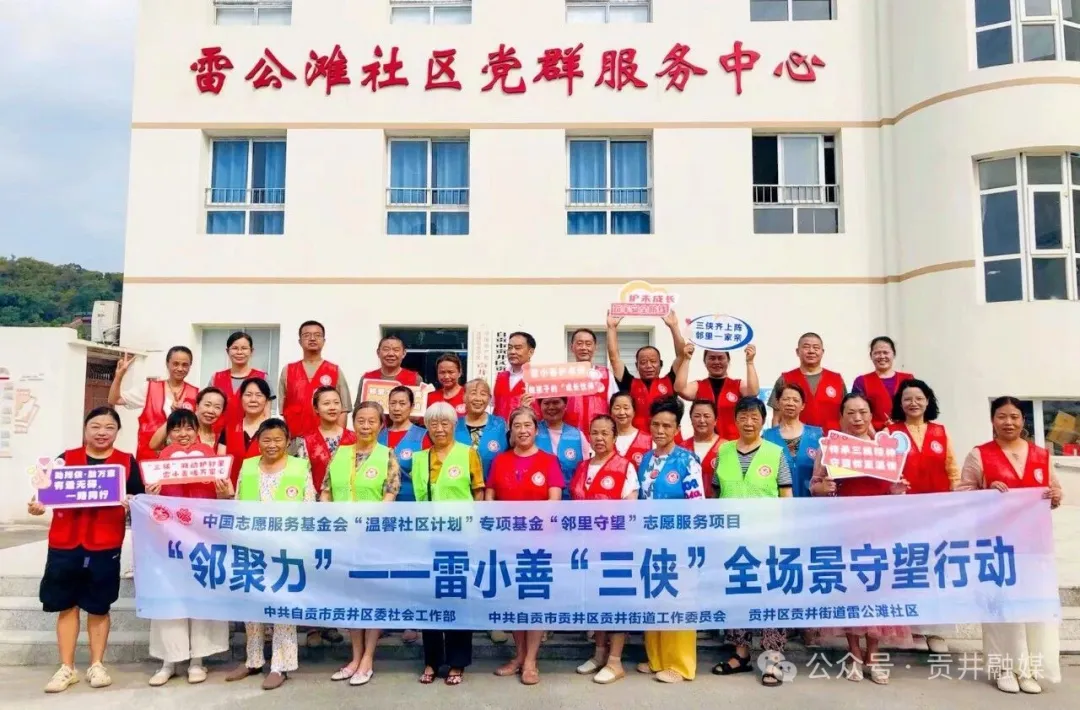 雷小善志愿者合影.JPG