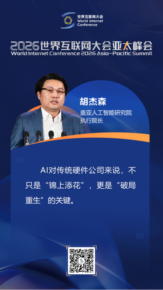 关于人工智能未来发展,亚太峰会主论坛大咖这样说 关于人工智能未来发展,亚太峰会主论坛大咖这样说