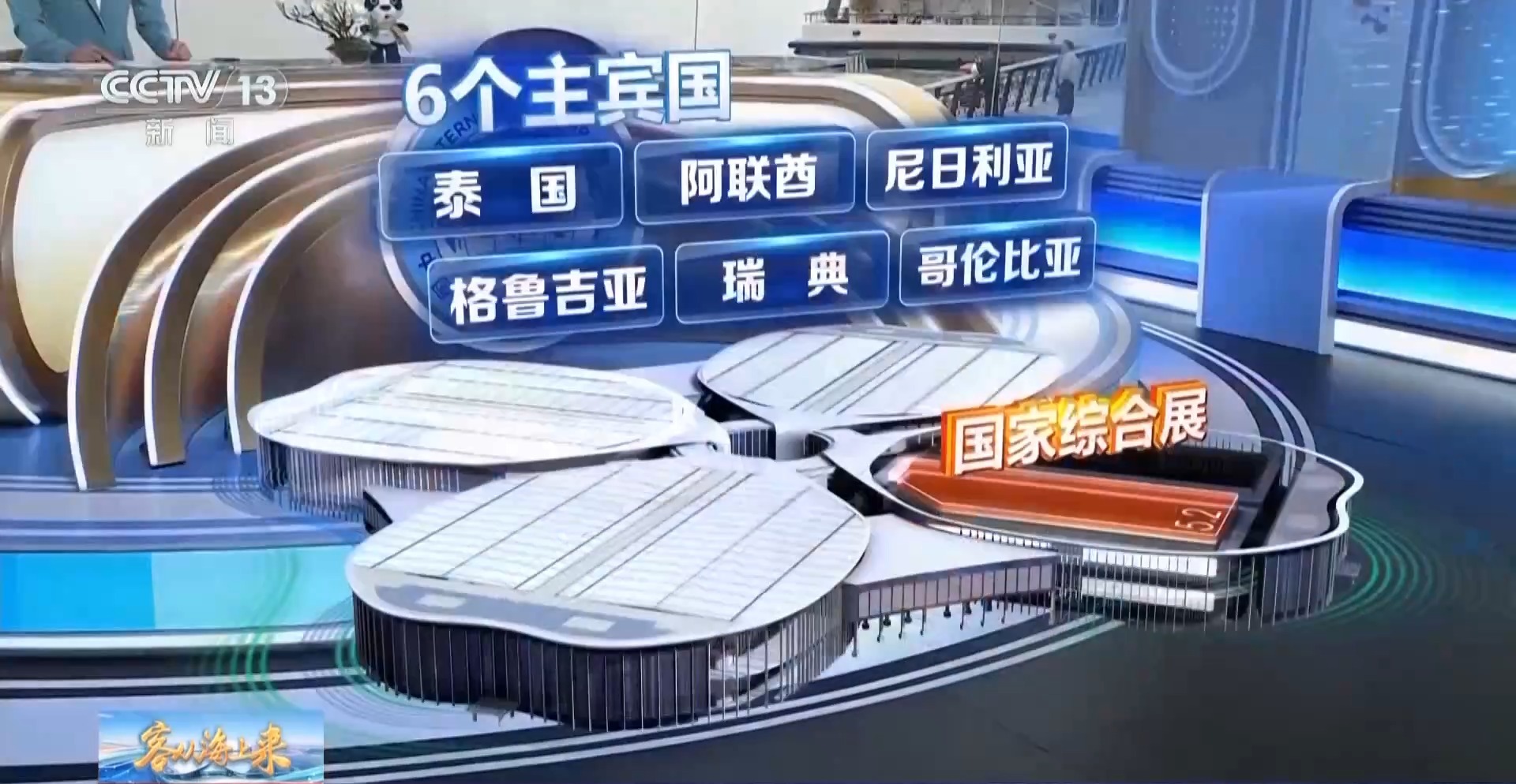 “剧透”来了 今年进博会有哪些特色和亮点？